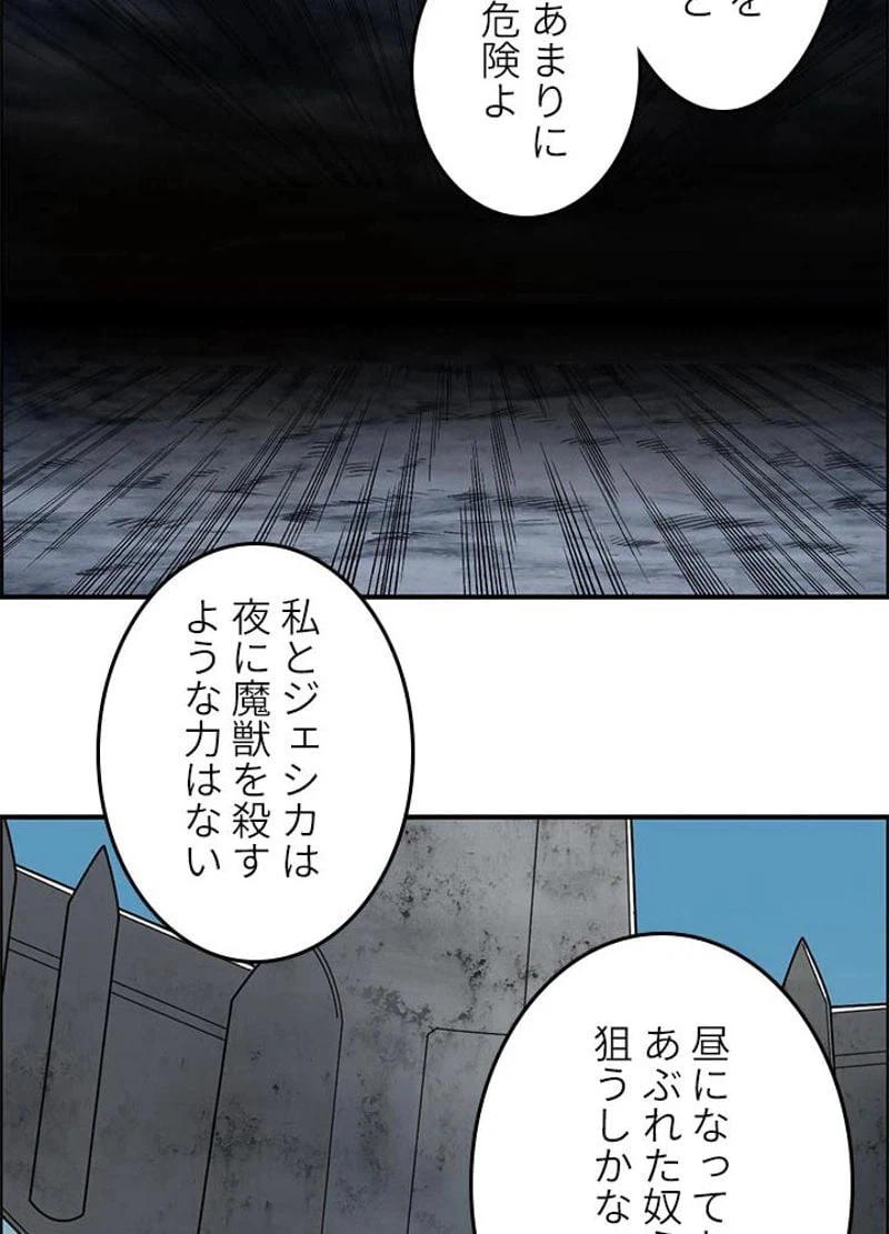 ページ 29 — 第90話