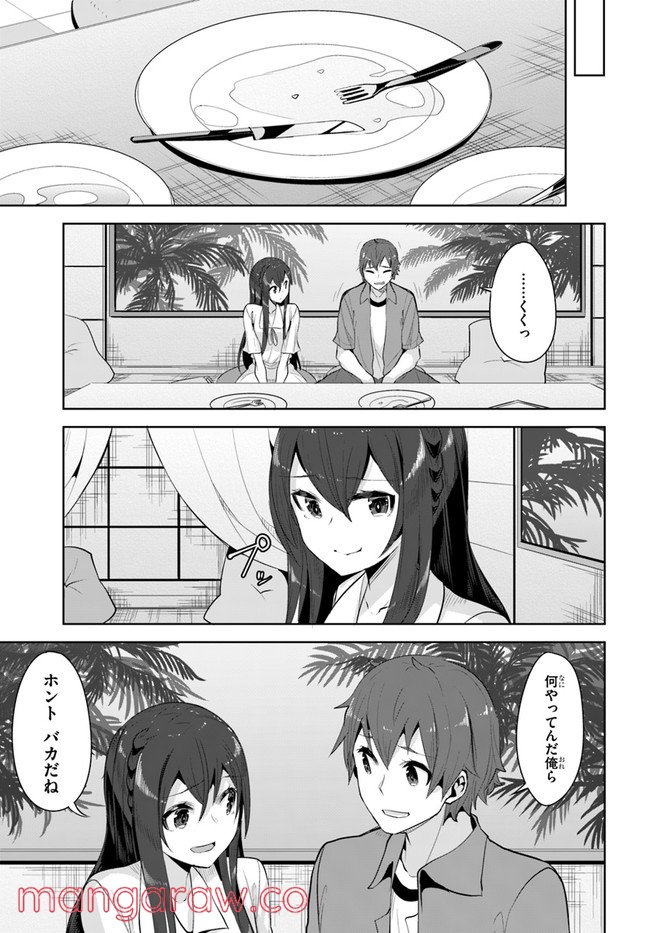 ページ 7 — 第10話