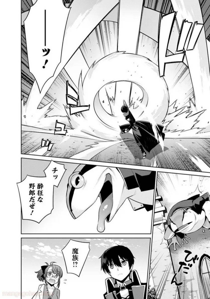 ページ 6 — 第38話