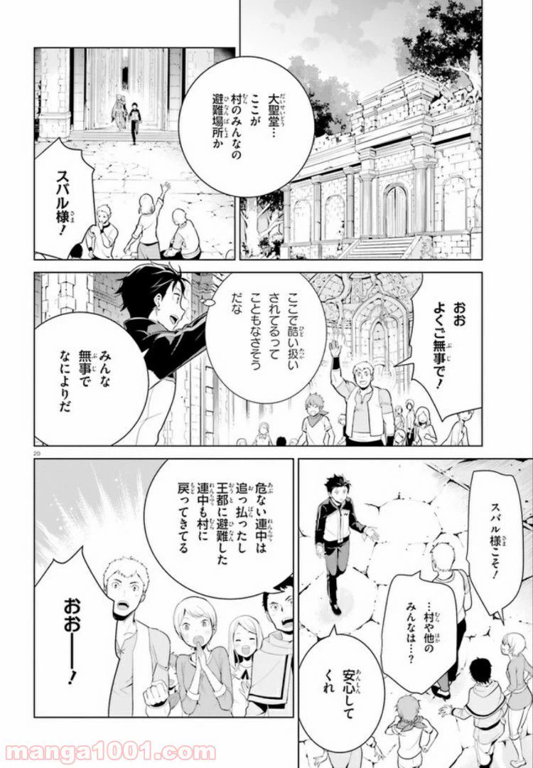 ページ 20 — 第3.2話