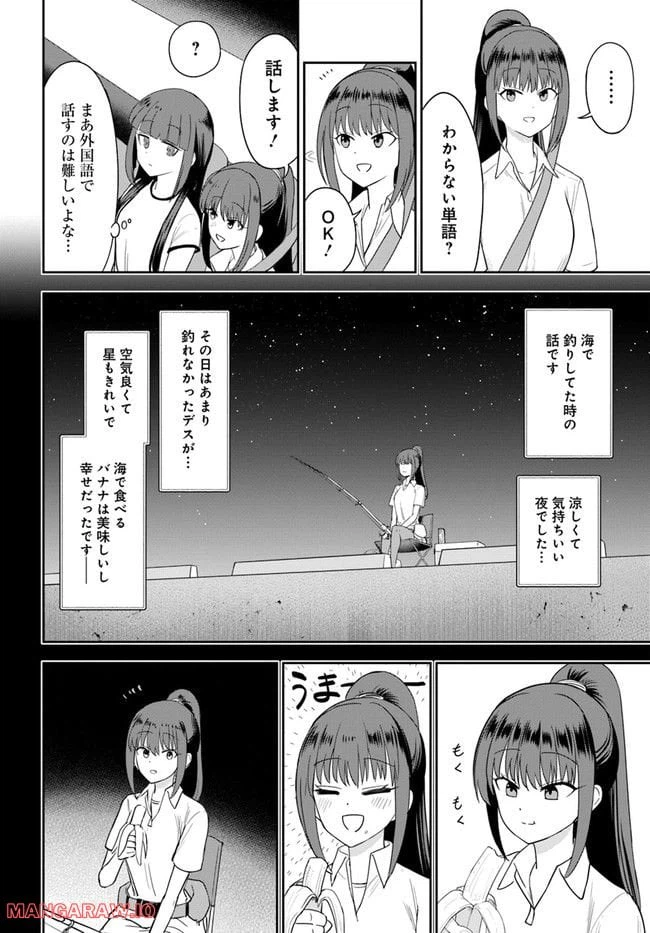 ページ 10 — 第13話