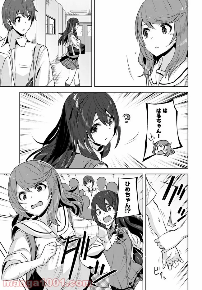 ページ 7 — 第7話