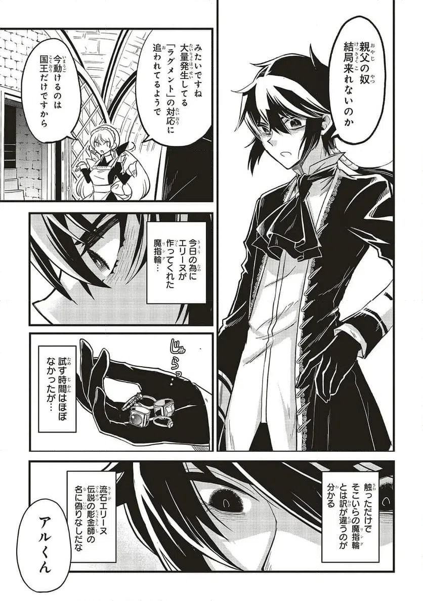 ページ 12 — 第14.2話