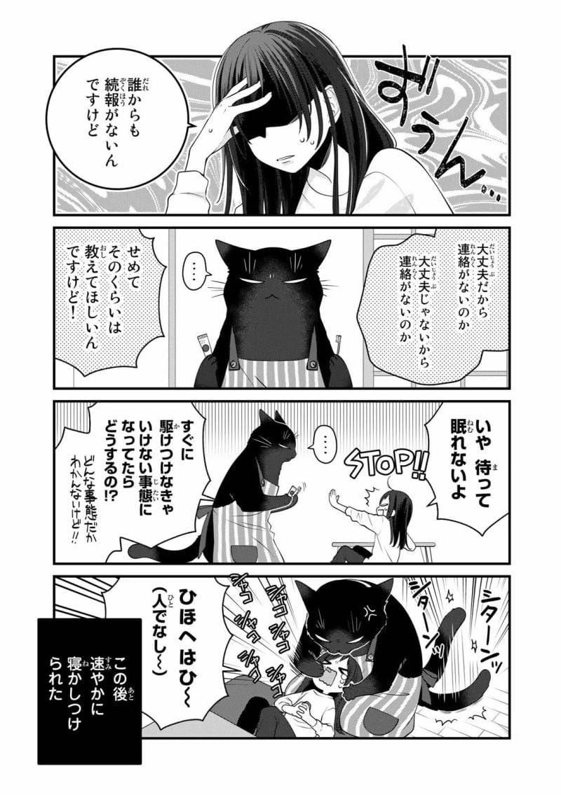 ページ 13 — 第99話
