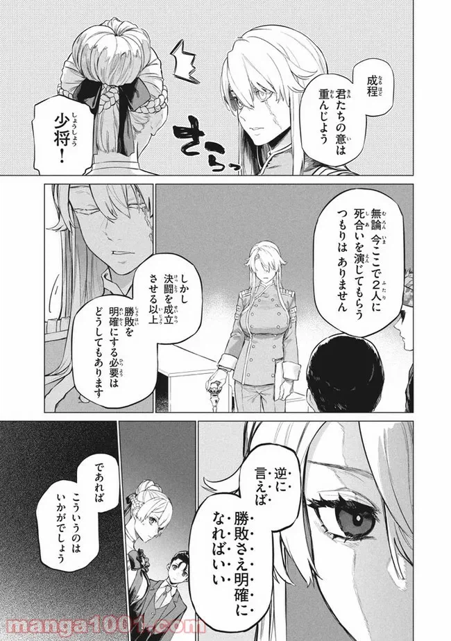 ページ 5 — 第4.1話