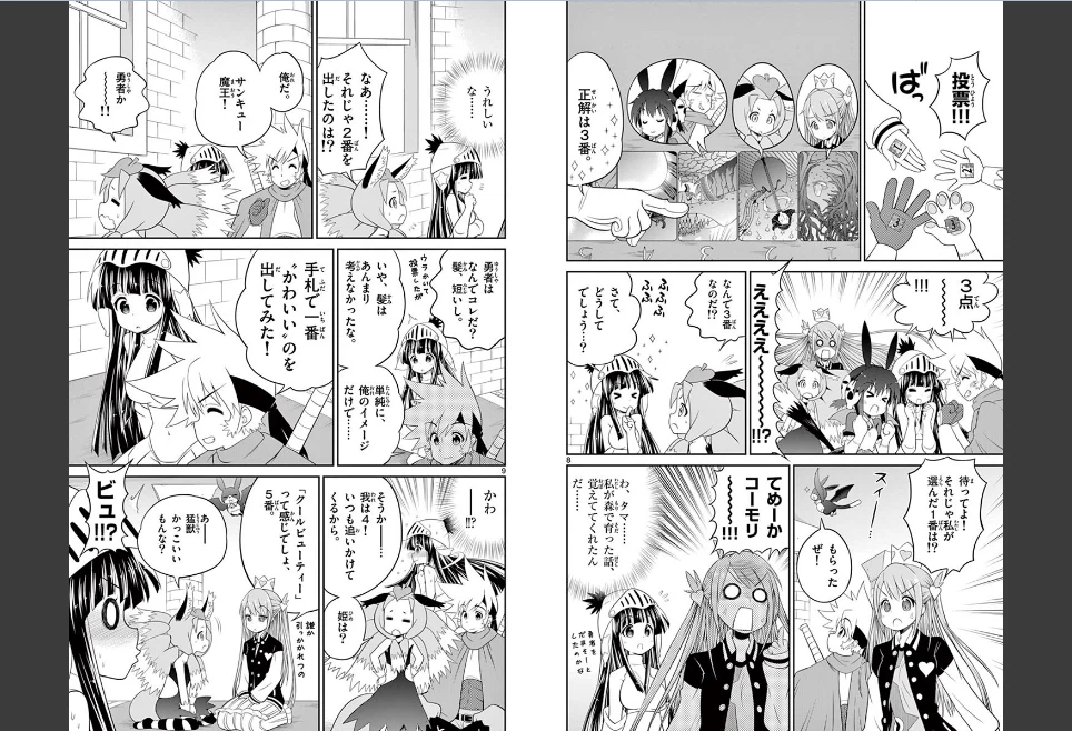 ページ 5 — 第40話