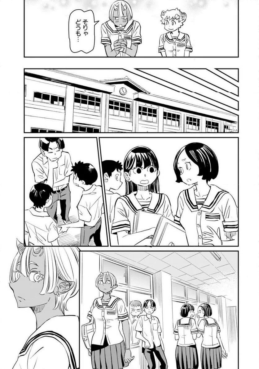 ページ 11 — 第10話