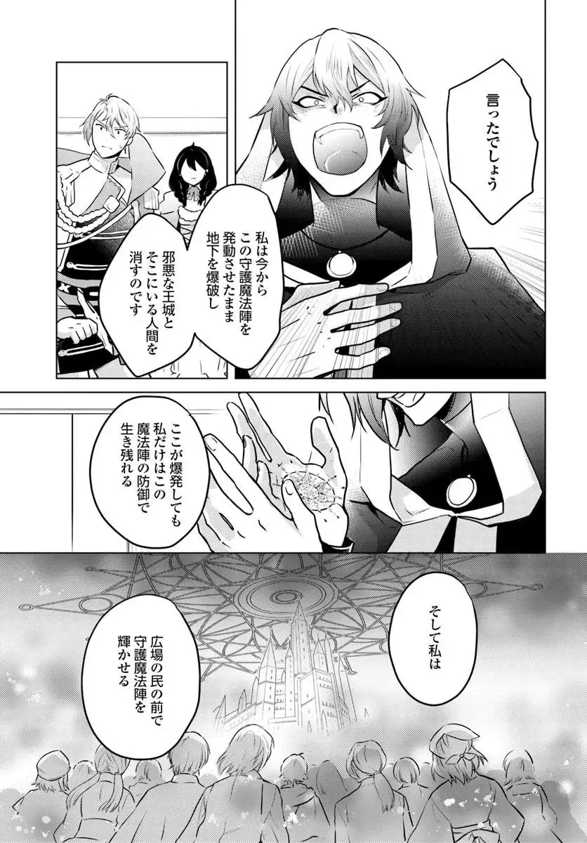 ページ 7 — 第14話