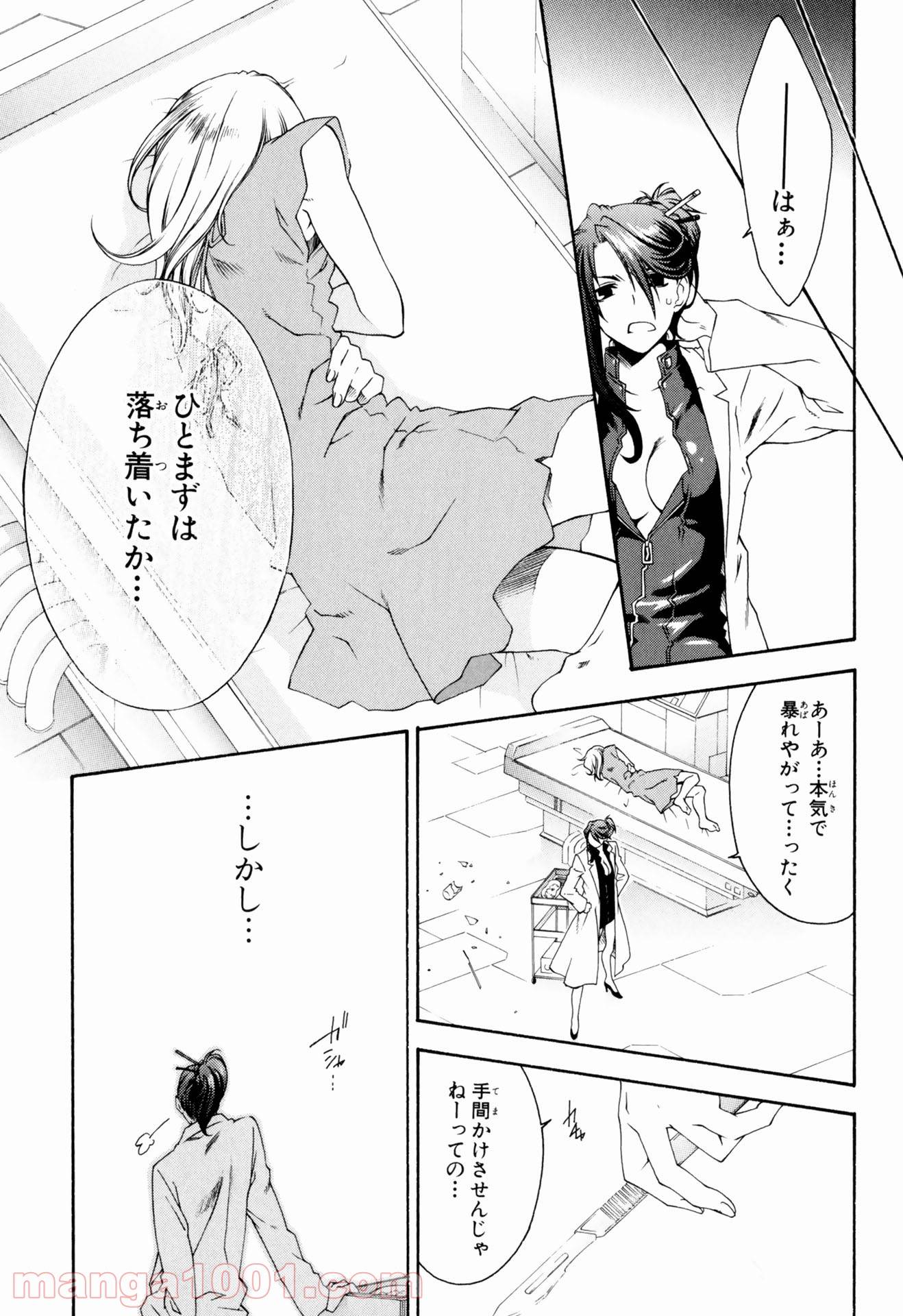 ページ 13 — 第23話