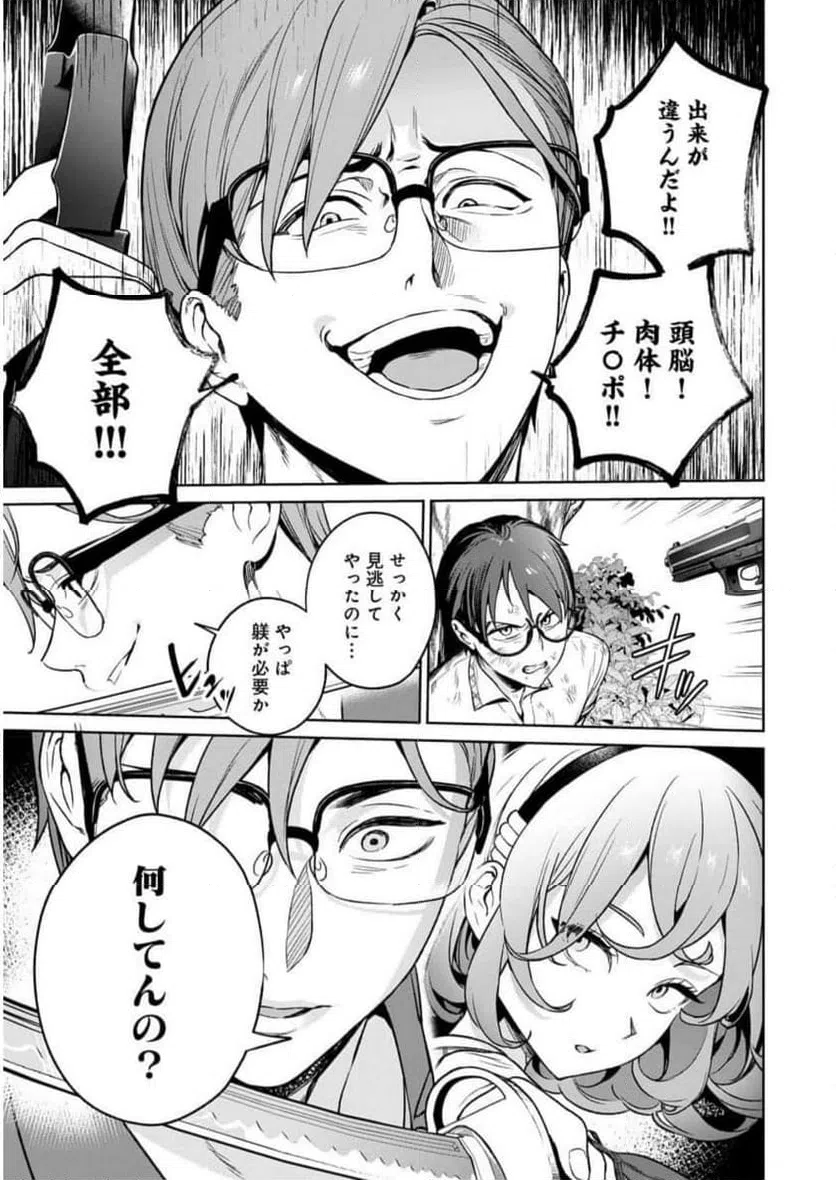 ページ 17 — 第22話