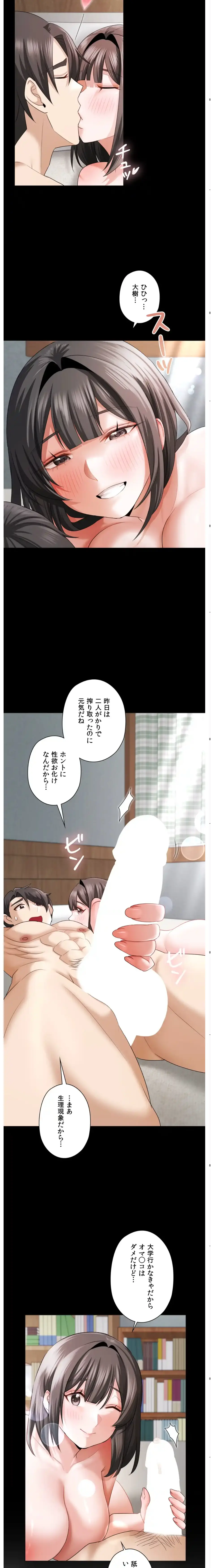 ページ 11 — 第8話
