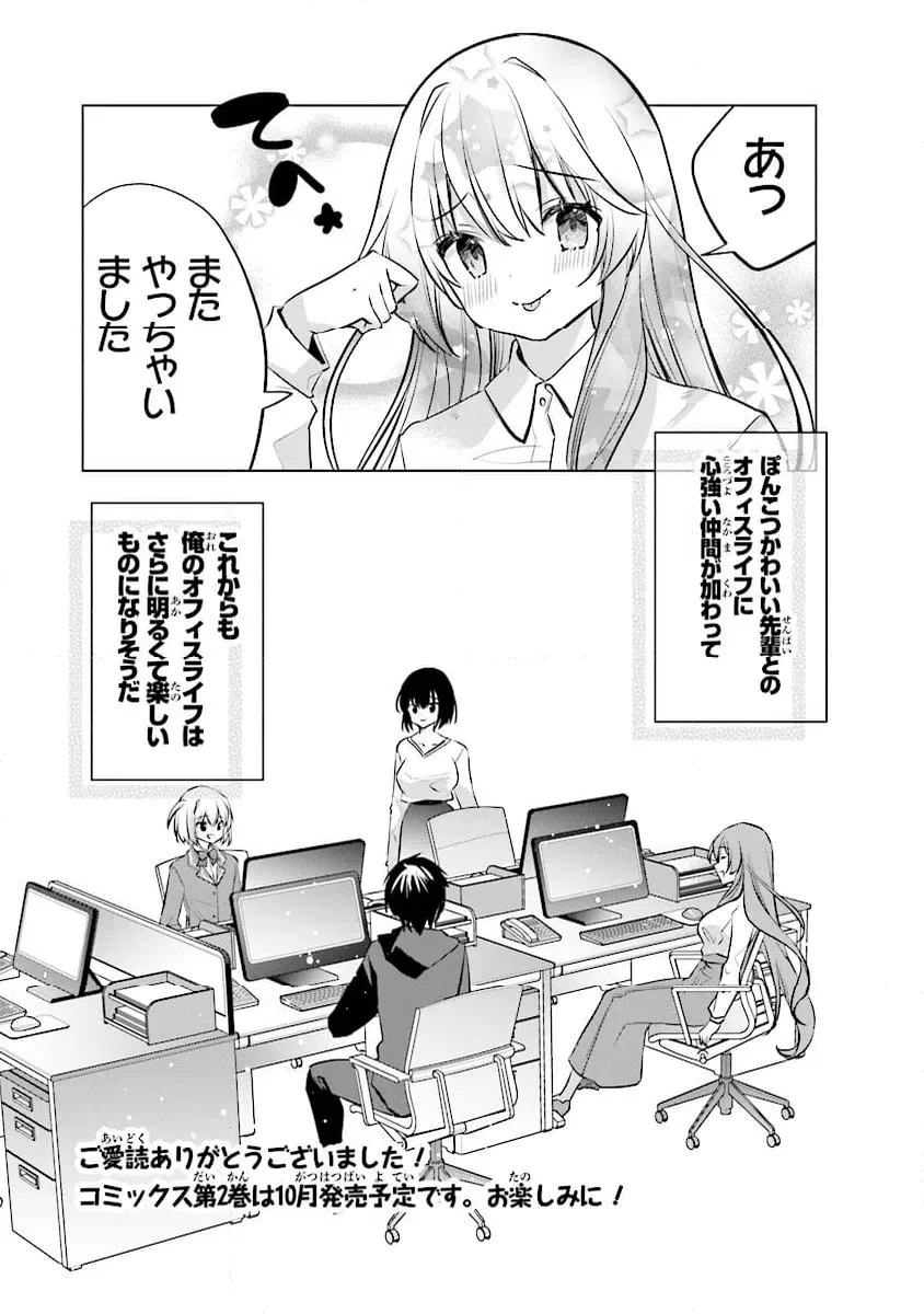 ページ 20 — 第15話