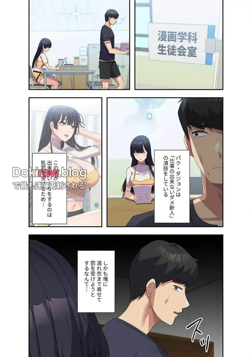 ページ 11 — 第28話