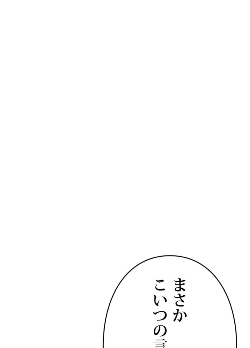ページ 30 — 第4話