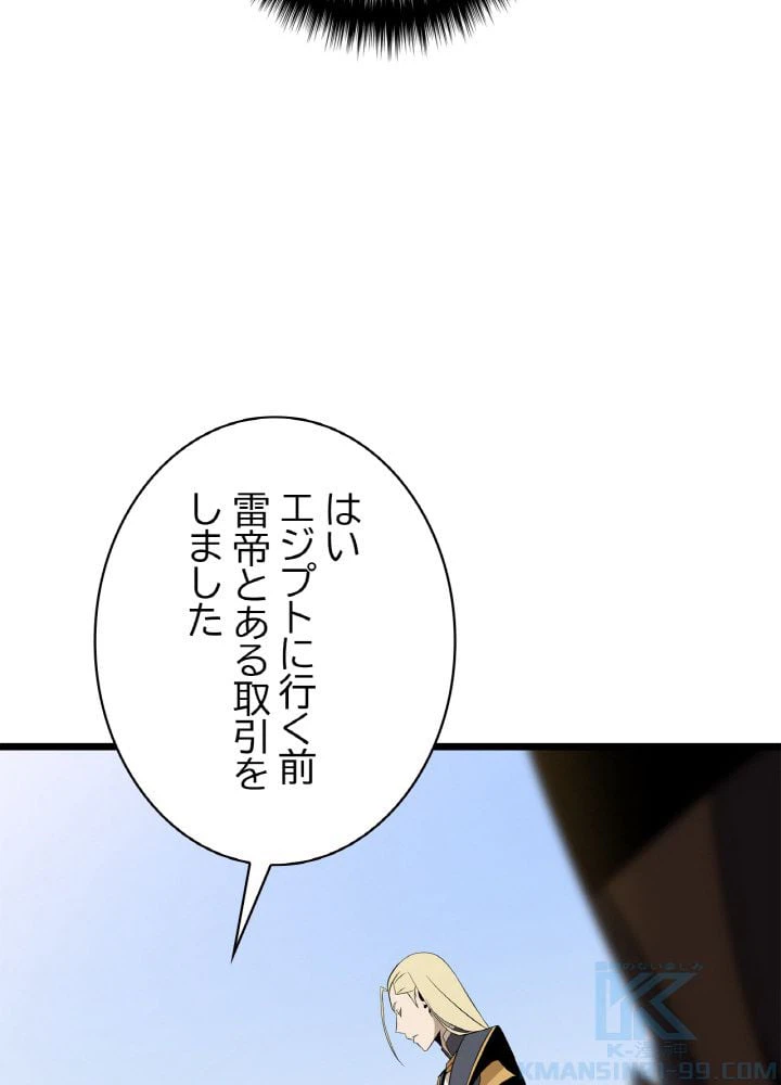 ページ 20 — 第112話