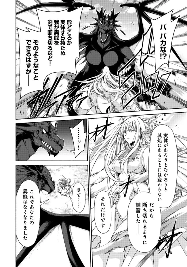 ページ 19 — 第11.2話