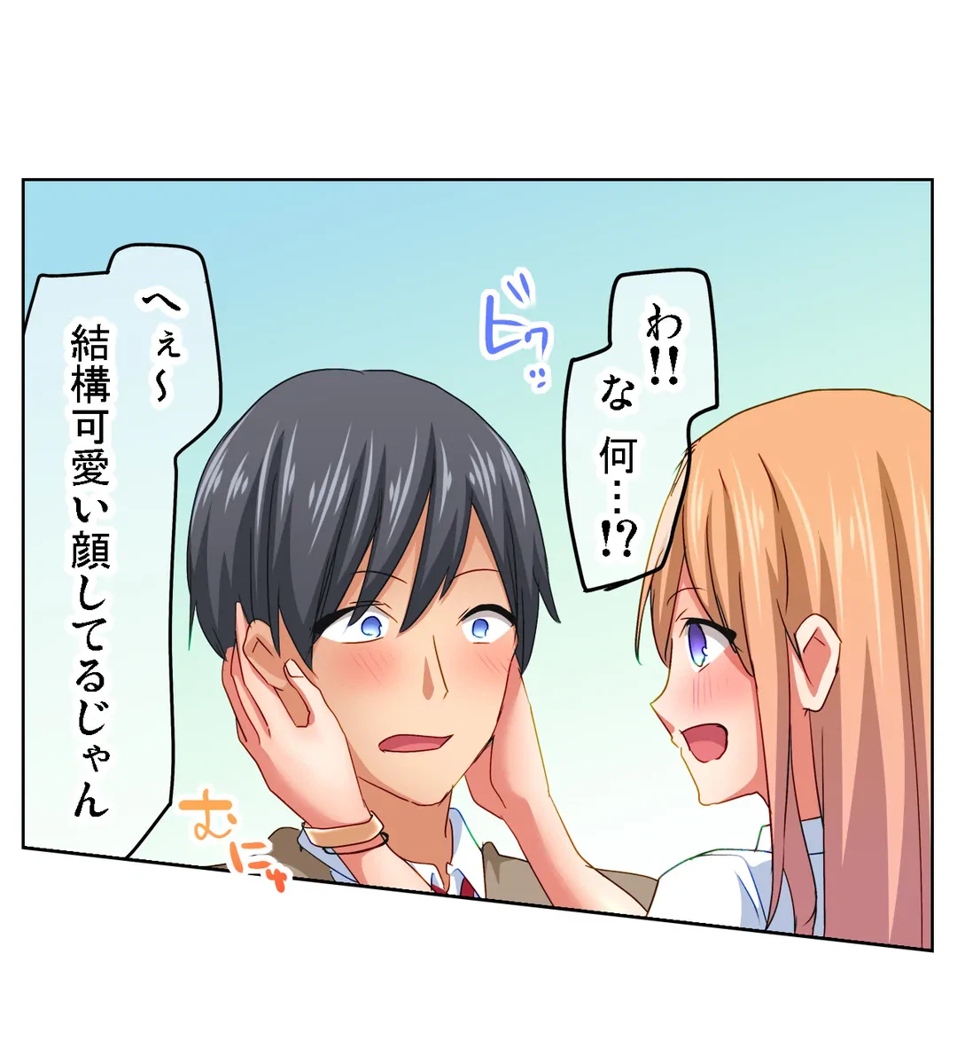 ページ 12 — 第13話