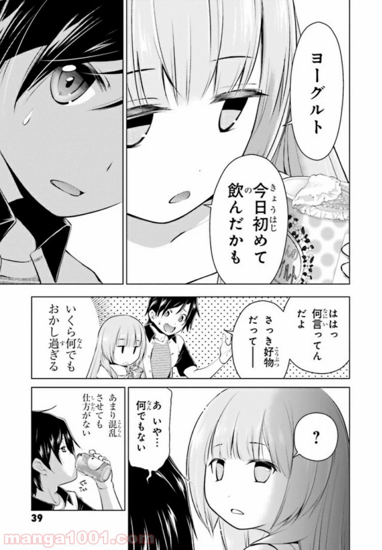 ページ 21 — 第4.2話