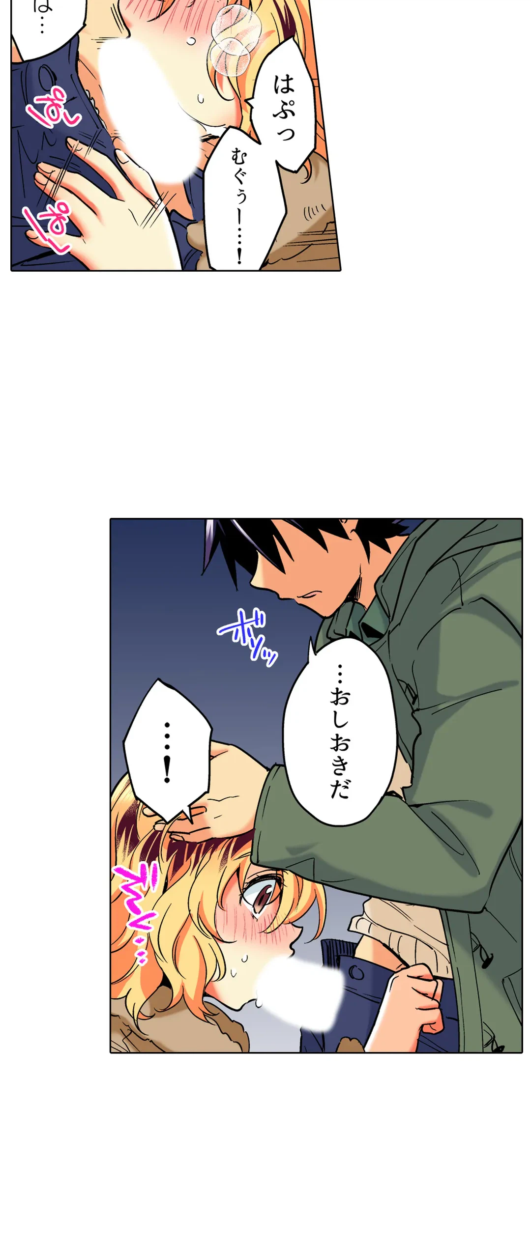 ページ 25 — 第36話