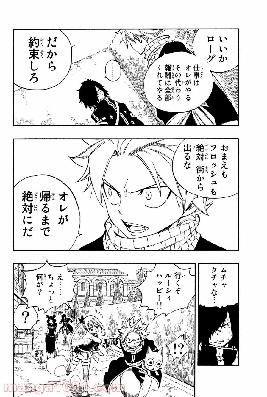 ページ 19 — 第425話