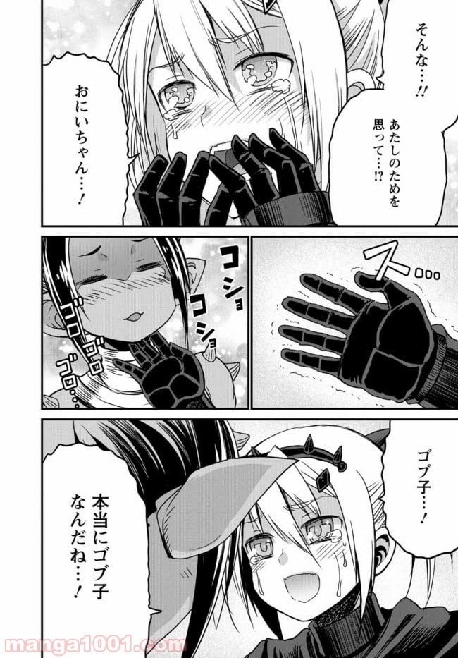 ページ 44 — 第21話
