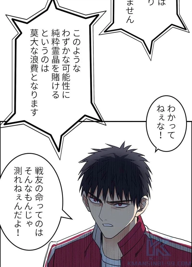ページ 22 — 第104話