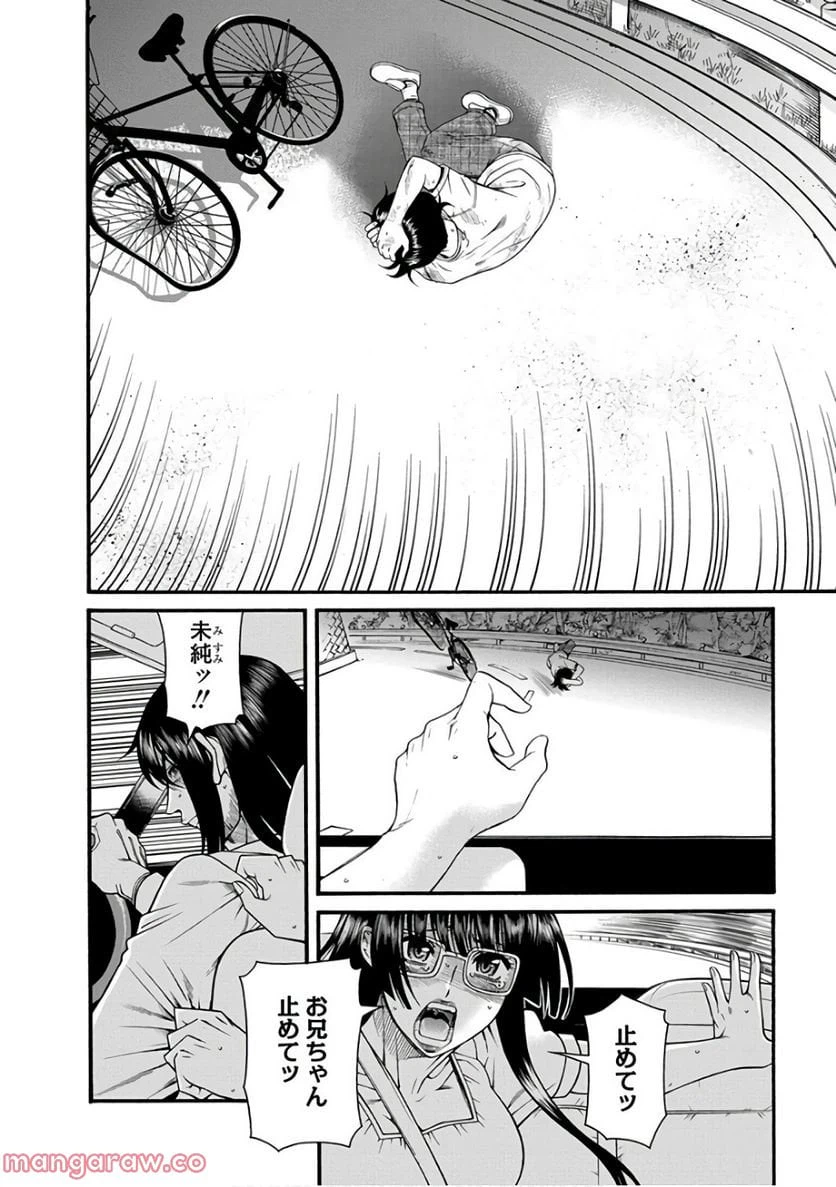 ページ 11 — 第18話