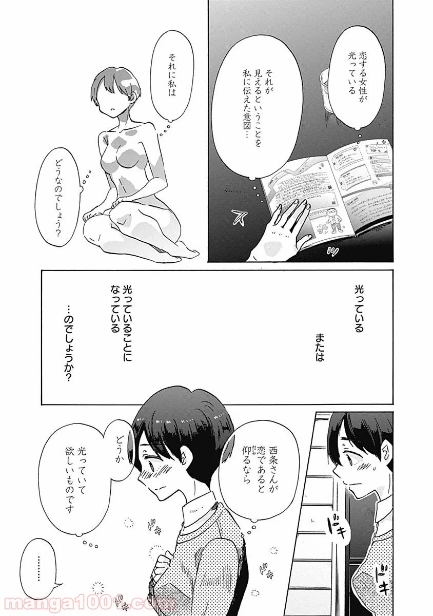 ページ 24 — 第32話