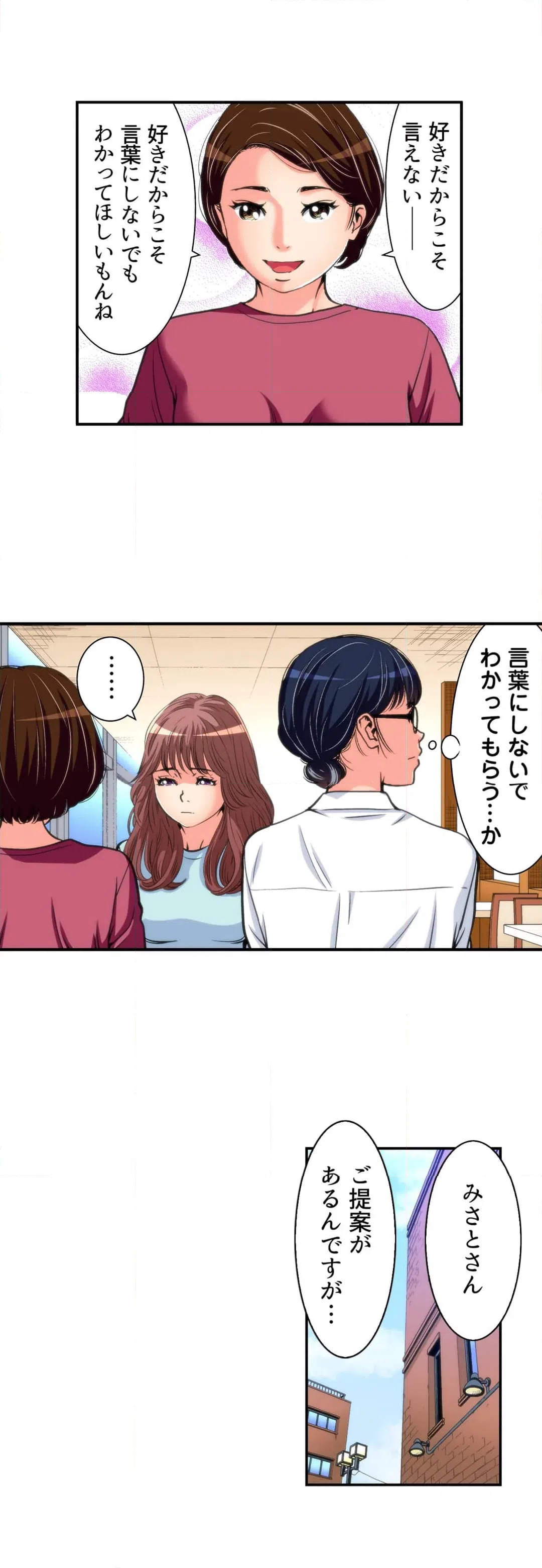 ページ 10 — 第13話