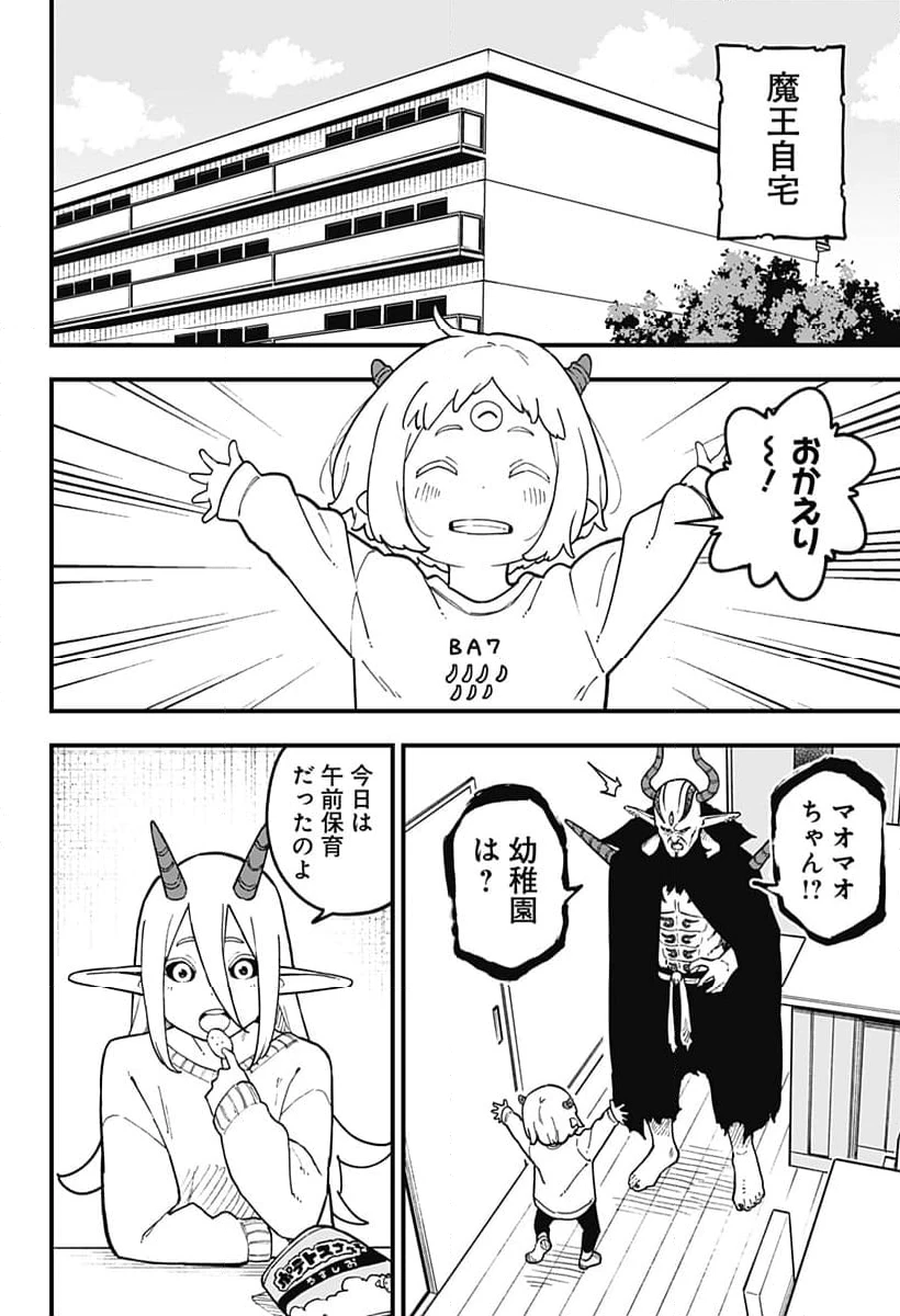 ページ 10 — 第220話
