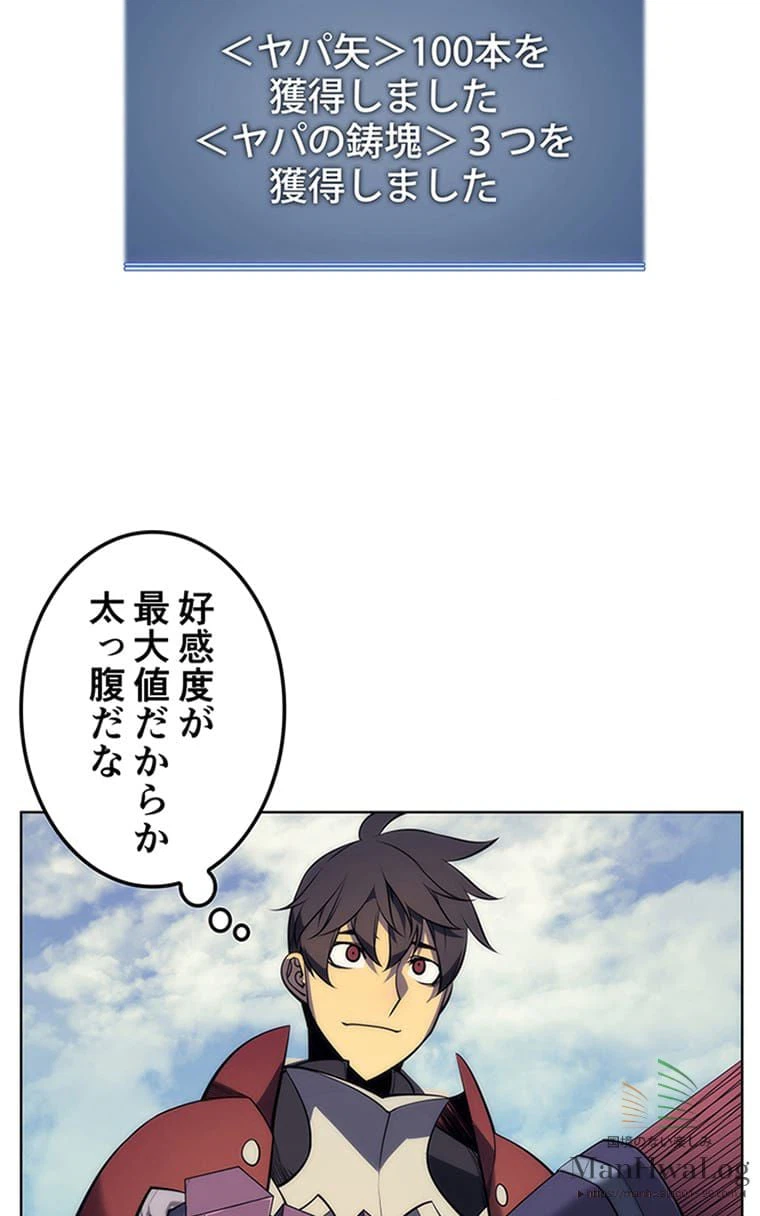 ページ 18 — 第13話