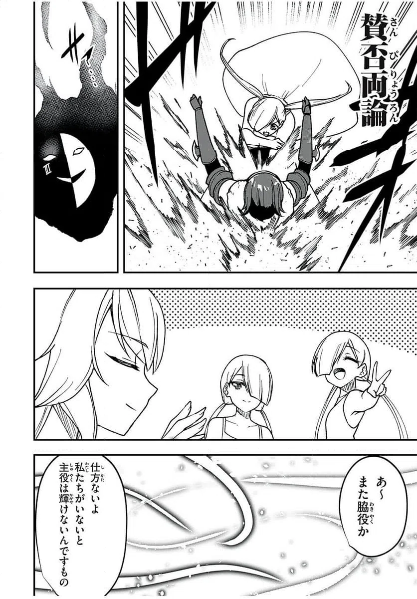 ページ 12 — 第61話