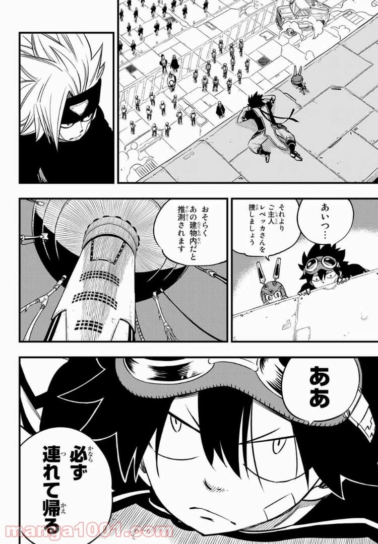 ページ 4 — 第22話