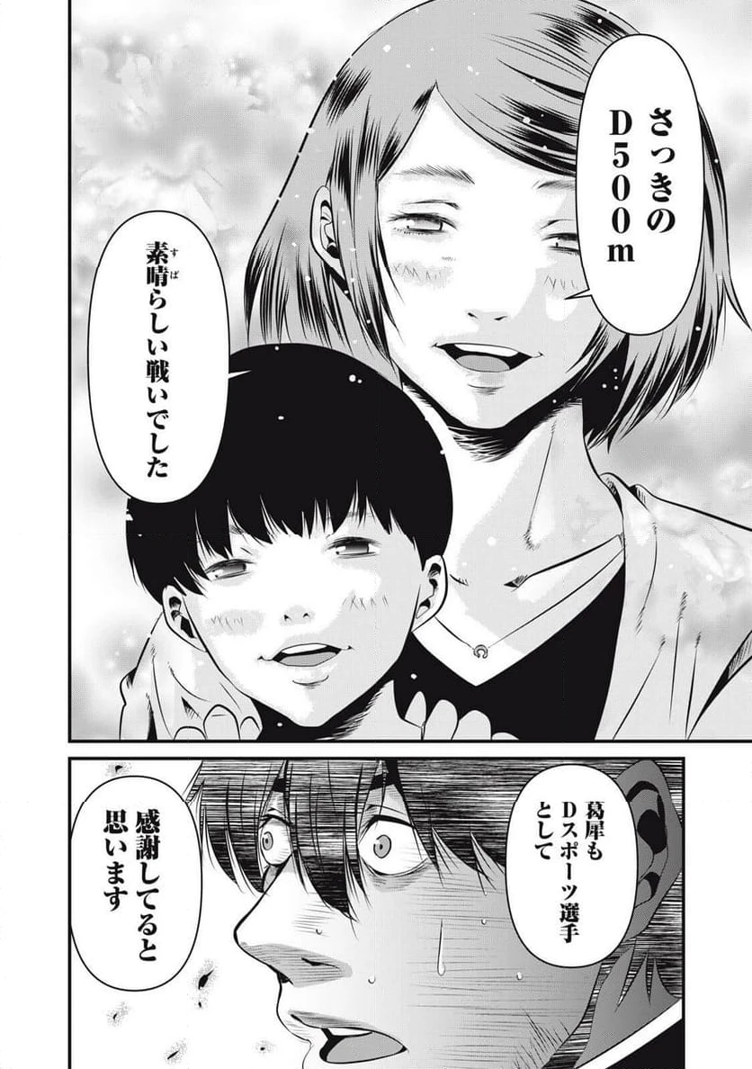 ページ 14 — 第7話