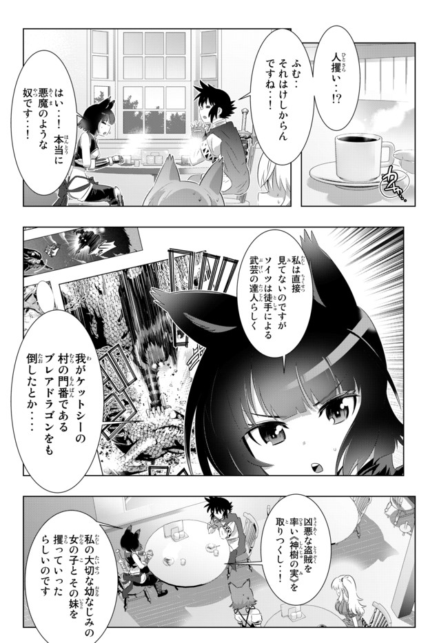 ページ 16 — 第47話
