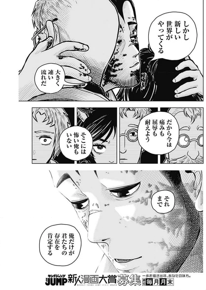 ページ 7 — 第22話