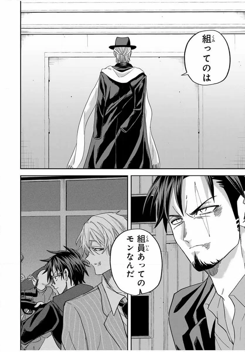 ページ 10 — 第31話