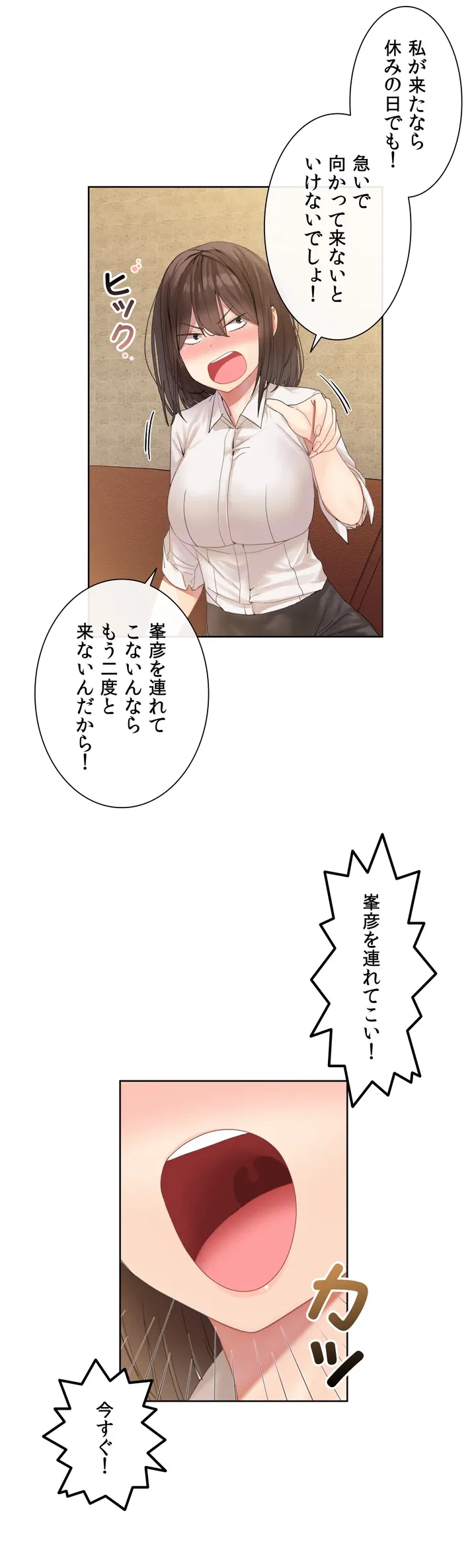 ページ 9 — 第1話