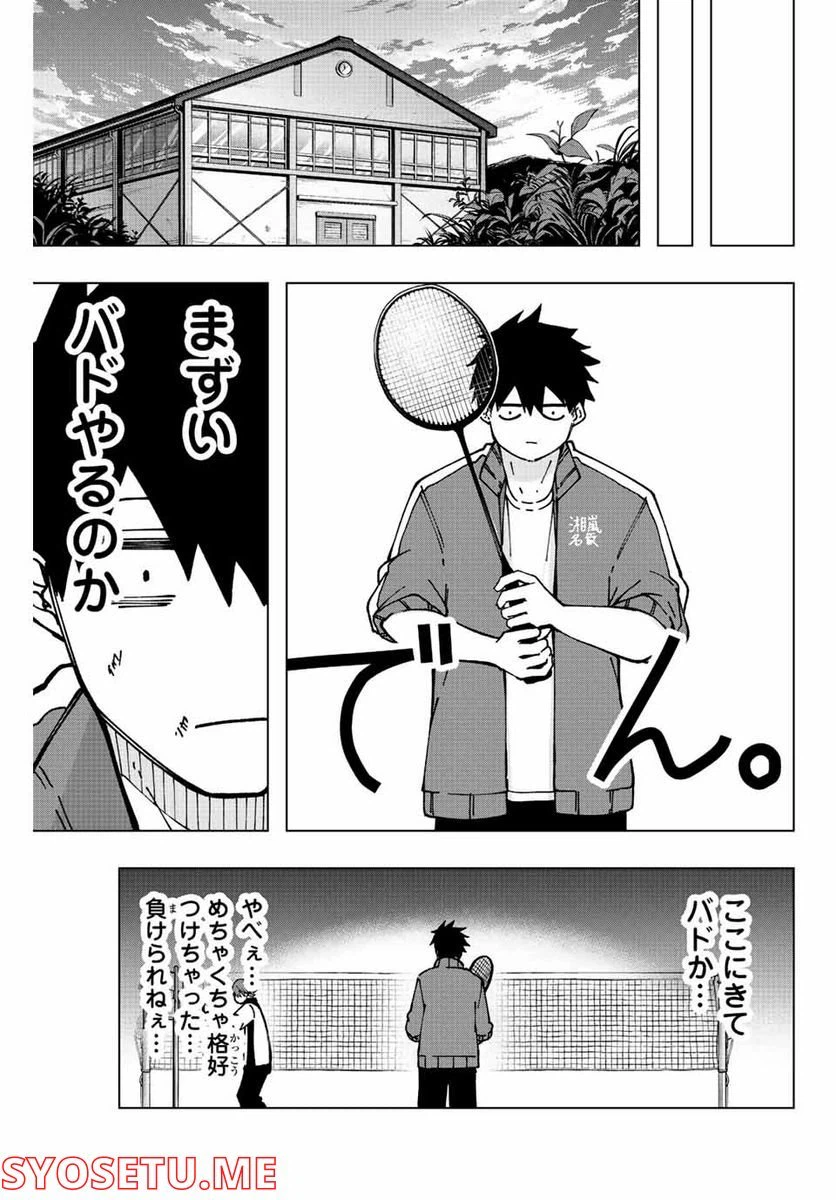 ページ 31 — 第3話