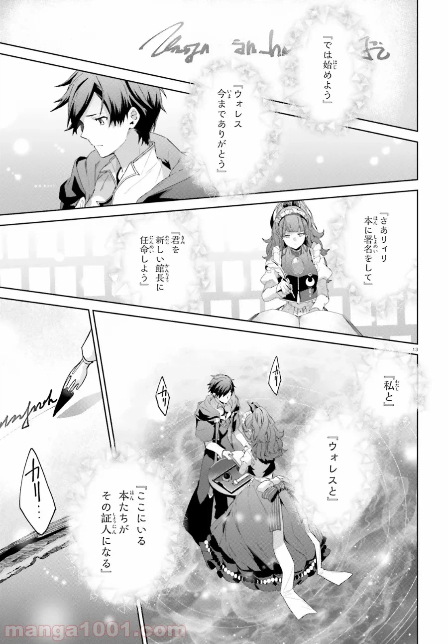 ページ 13 — 第13話