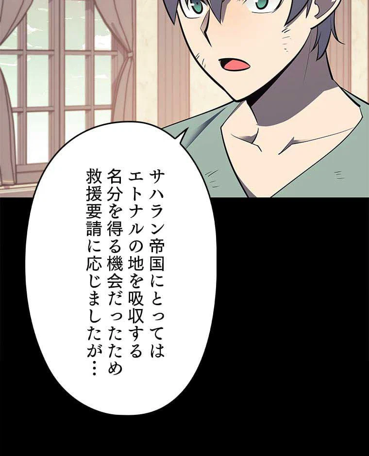 ページ 13 — 第100話