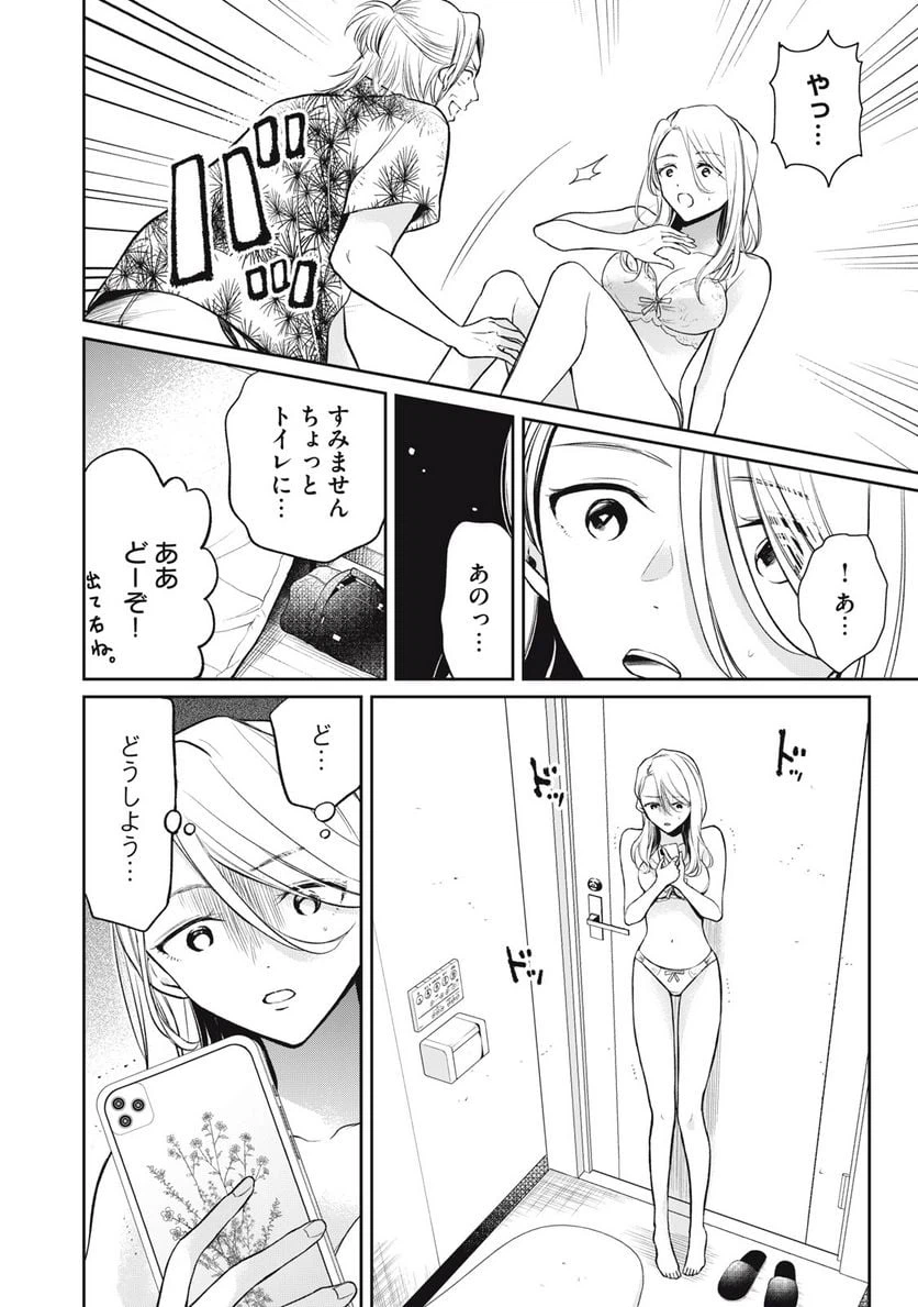 ページ 6 — 第17話