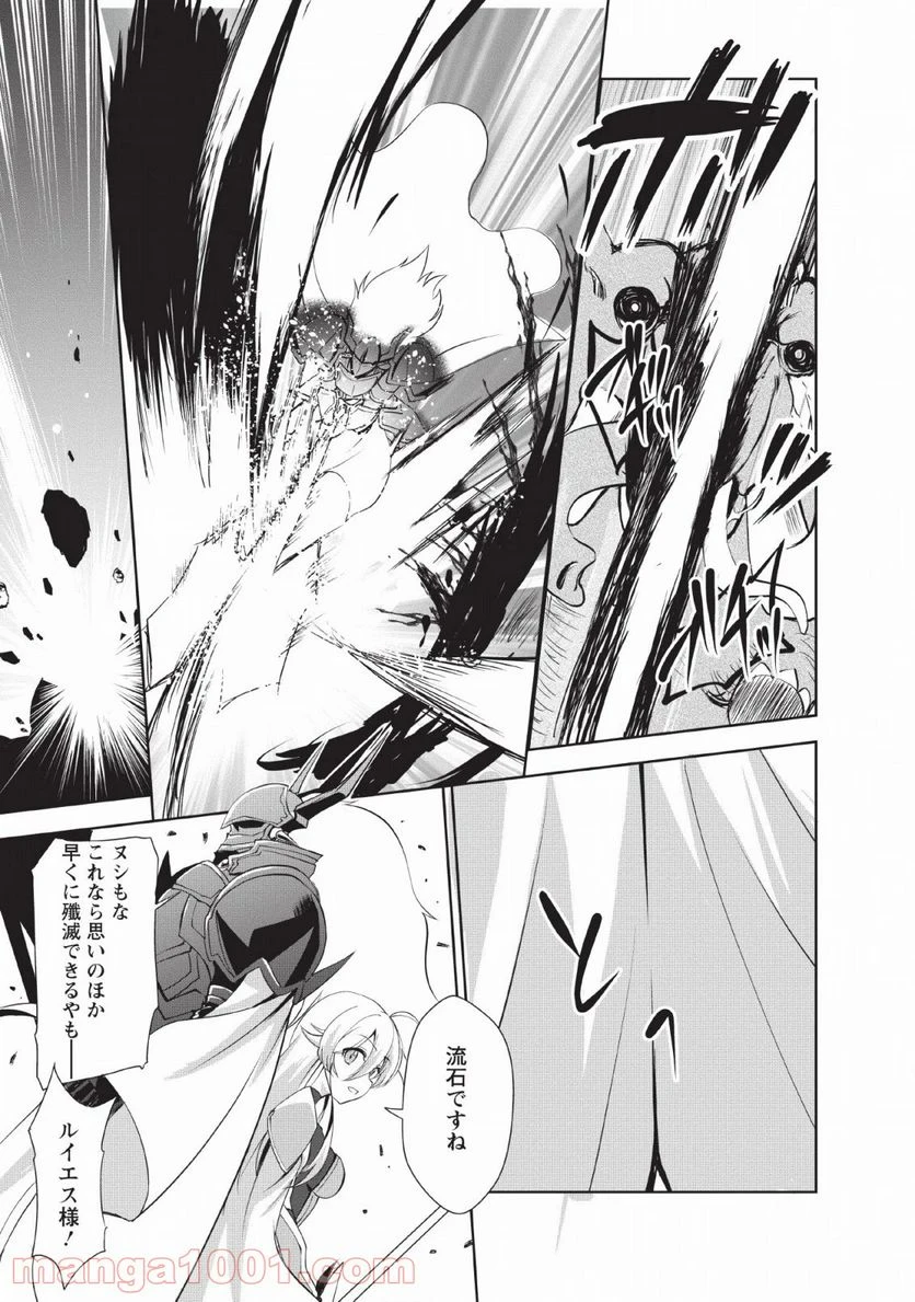 ページ 11 — 第24話