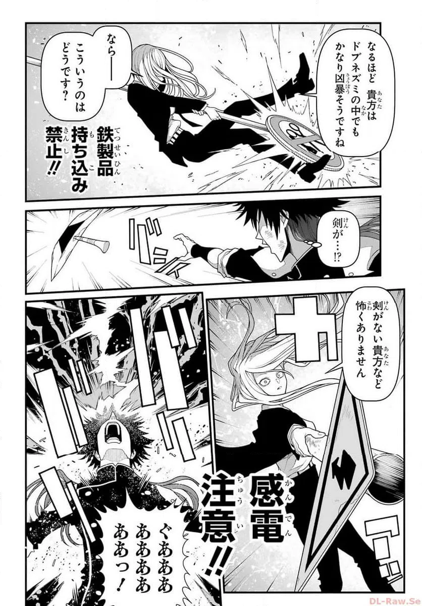 ページ 16 — 第9話