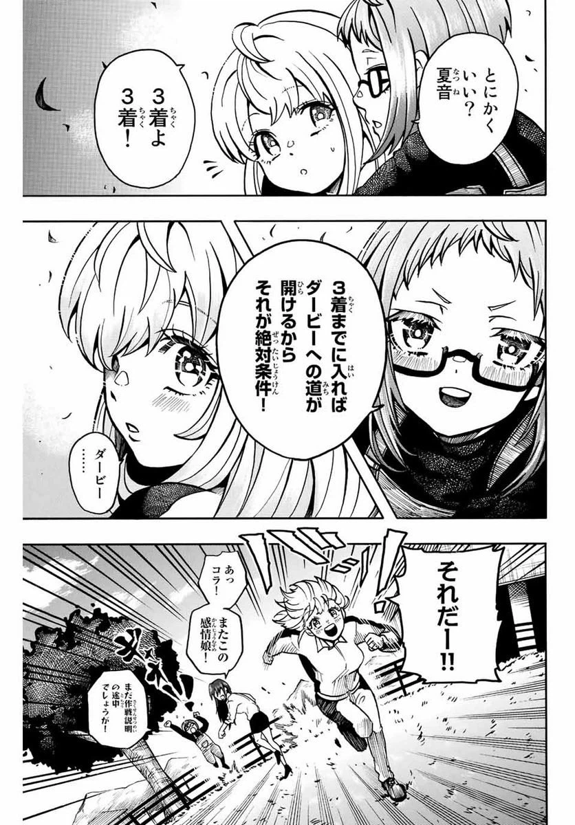 ページ 7 — 第2話