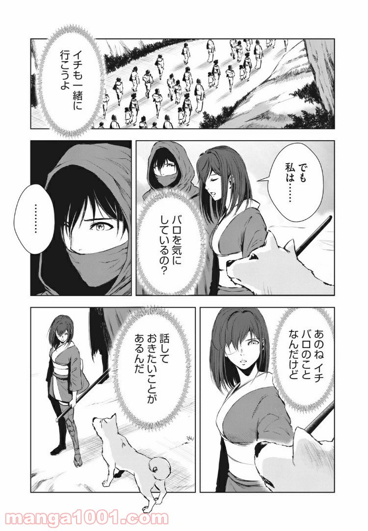 ページ 15 — 第33話
