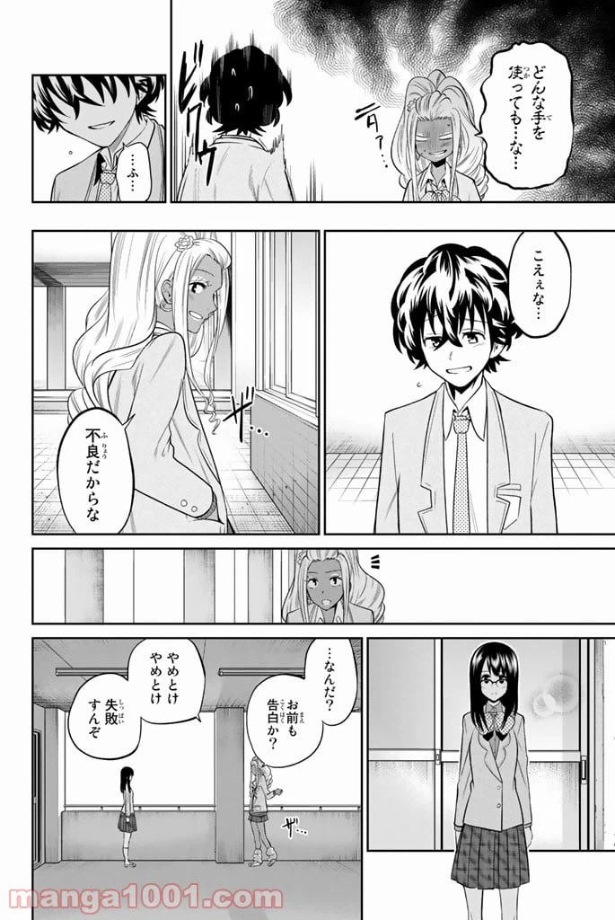 ページ 8 — 第49話