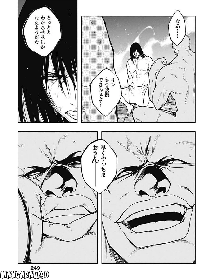 ページ 4 — 第90話