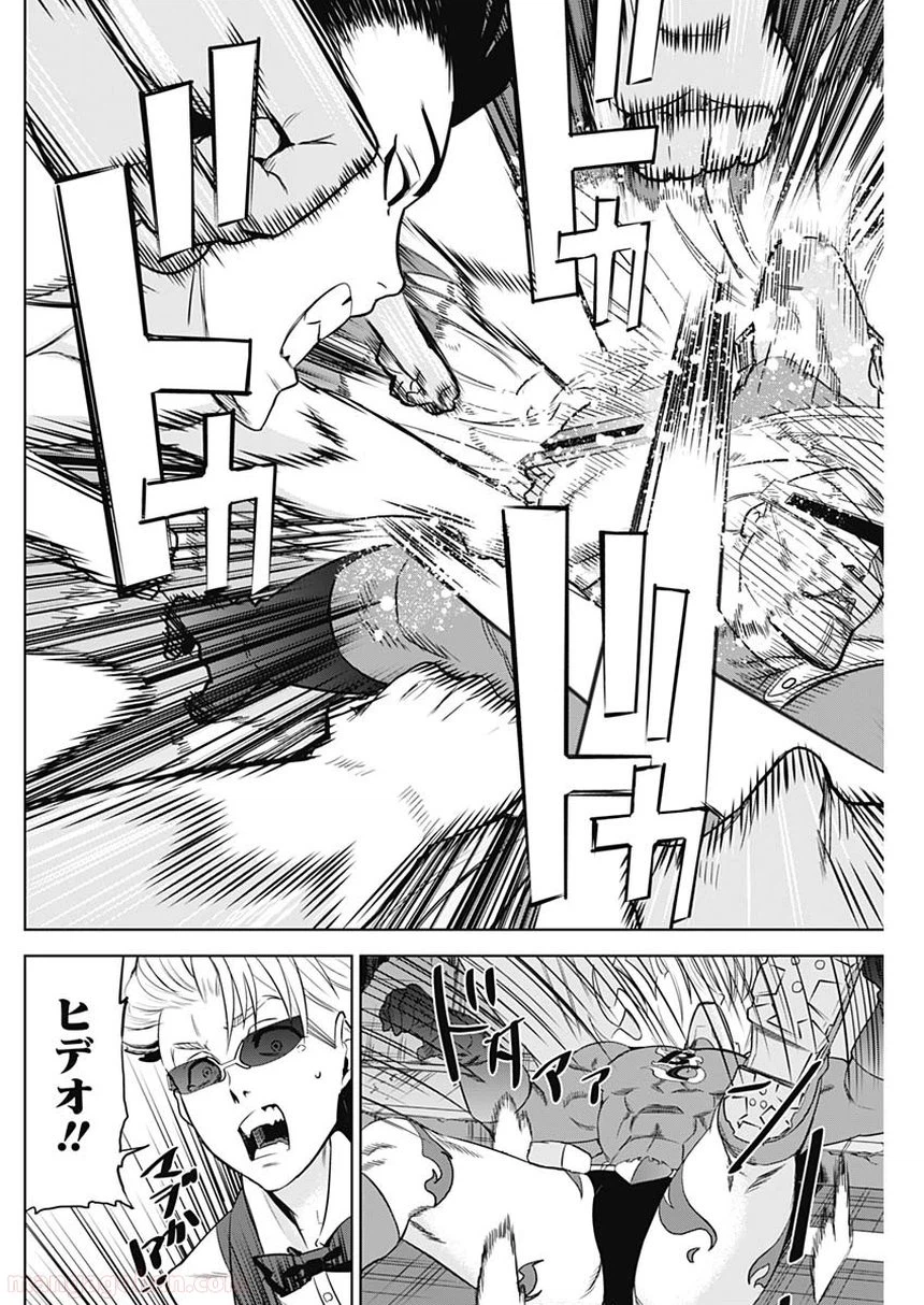 ページ 46 — 第2話