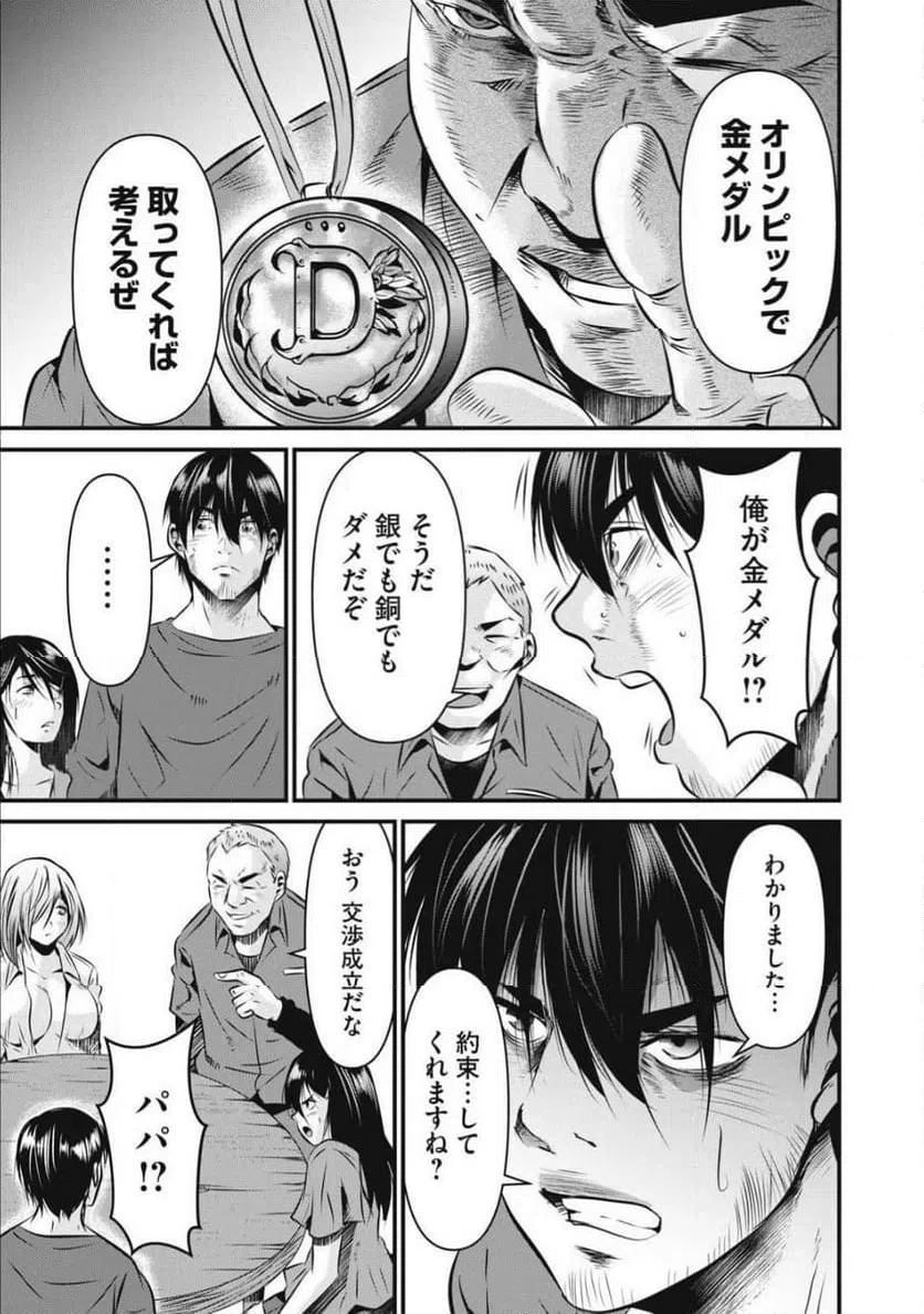 ページ 3 — 第28話